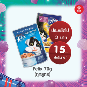 Felix 15 บาท_29042021_124501.png